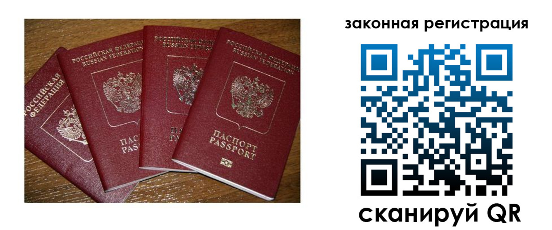 прописка иностранных граждан в Далматово