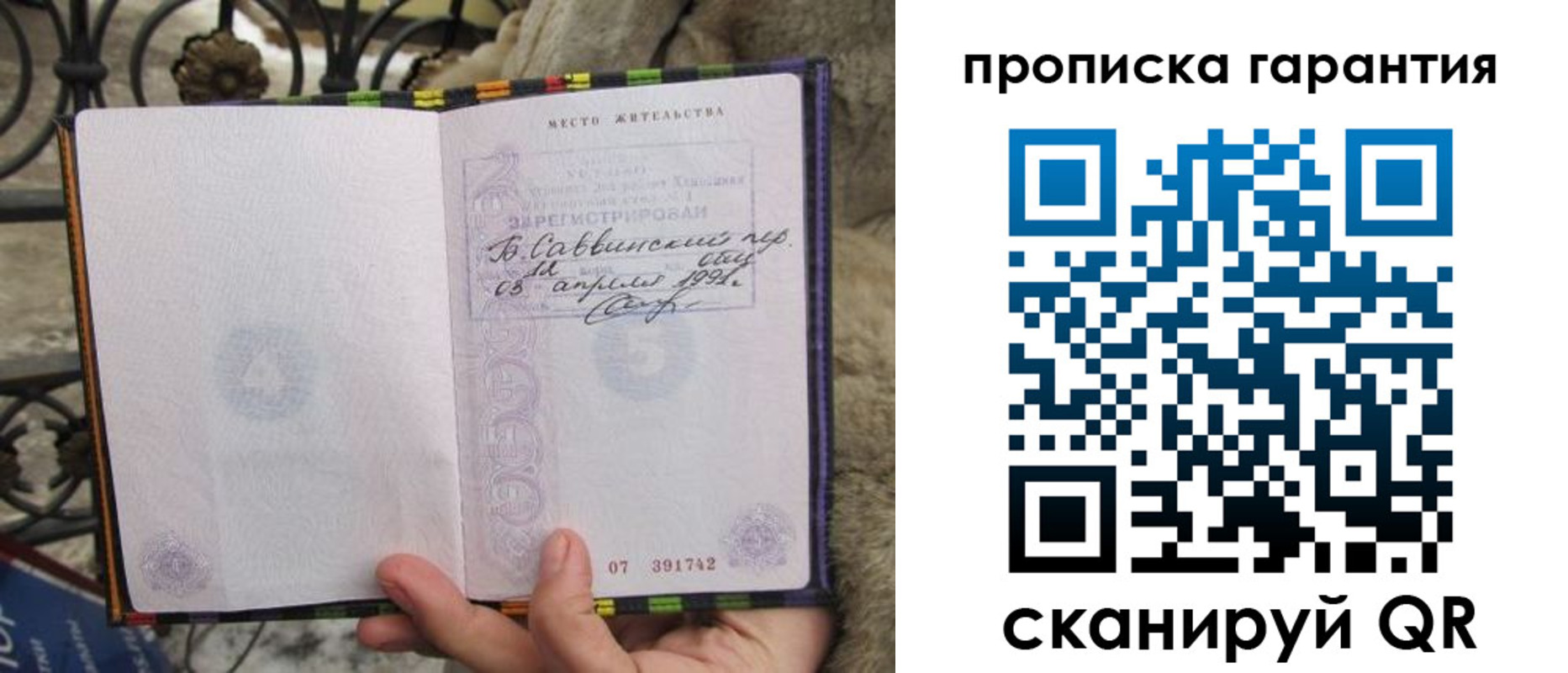 временная регистрация законно в Далматово