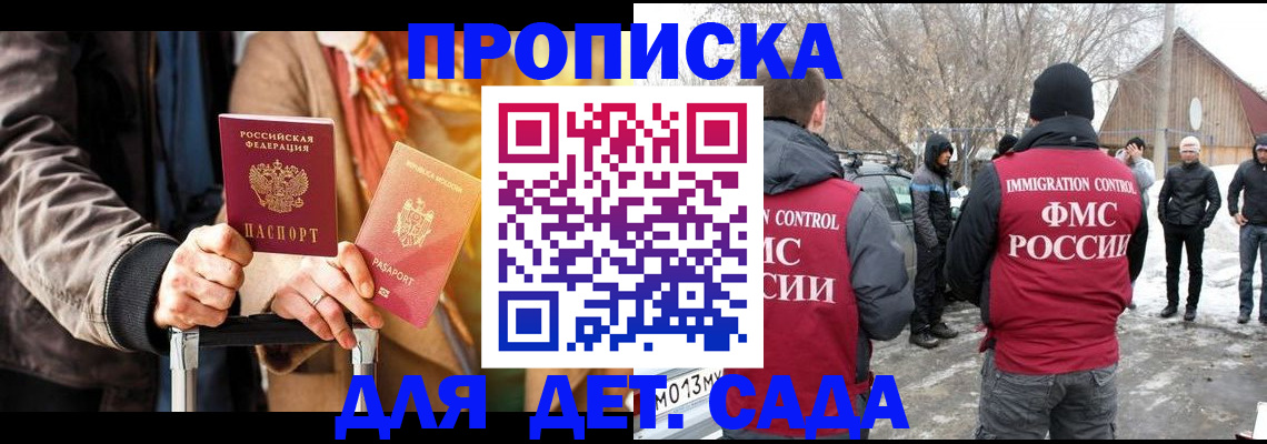временная регистрация для всех в Далматово
