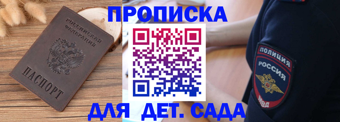 временная регистрация законно в Далматово