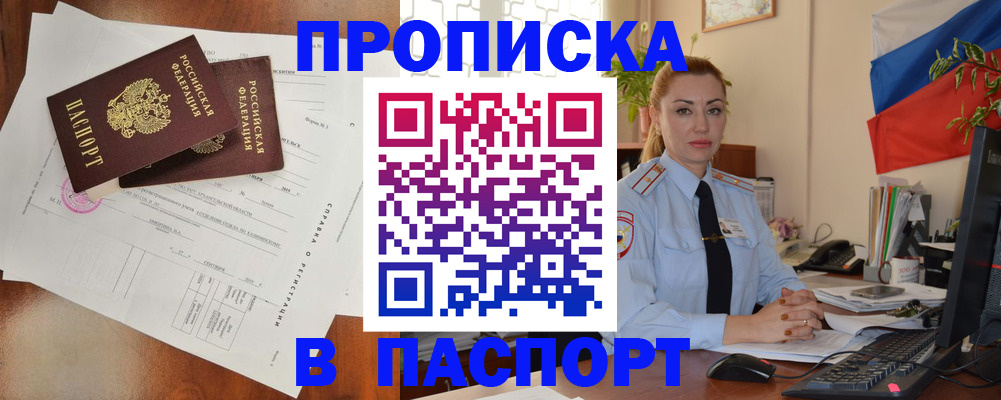 временная регистрация надежно в Далматово