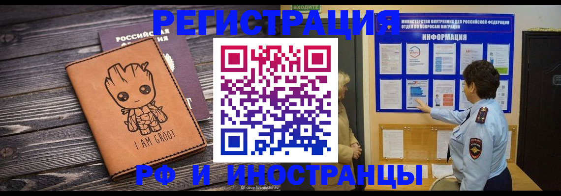 прописка 2025 в Далматово