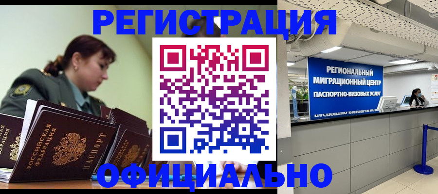 временная регистрация гарантия в Далматово