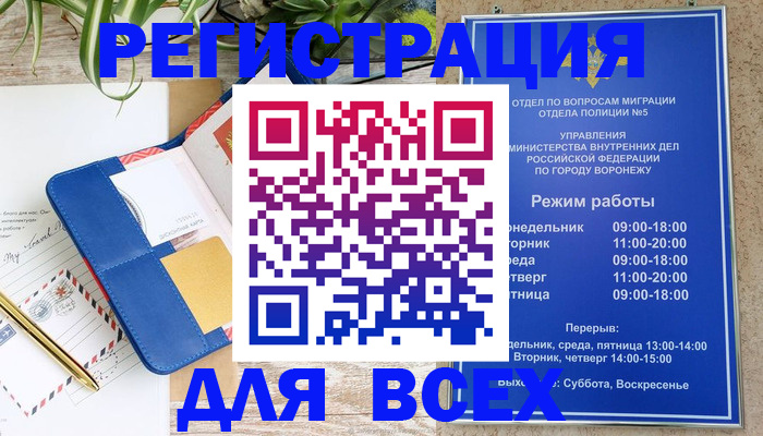 прописка для военкомата в Далматово