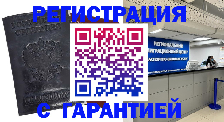 прописка в квартире в Далматово