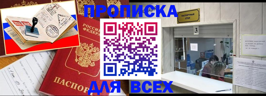 временная регистрация поиск в Далматово