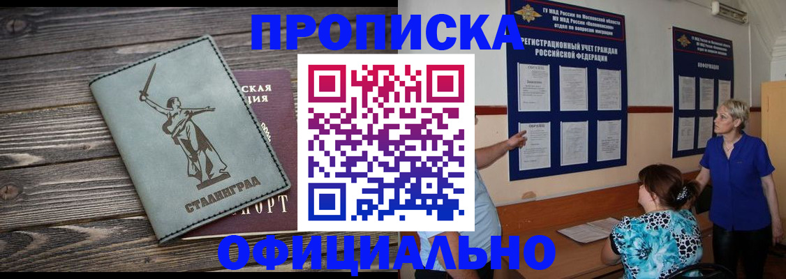 временная регистрация законно в Далматово