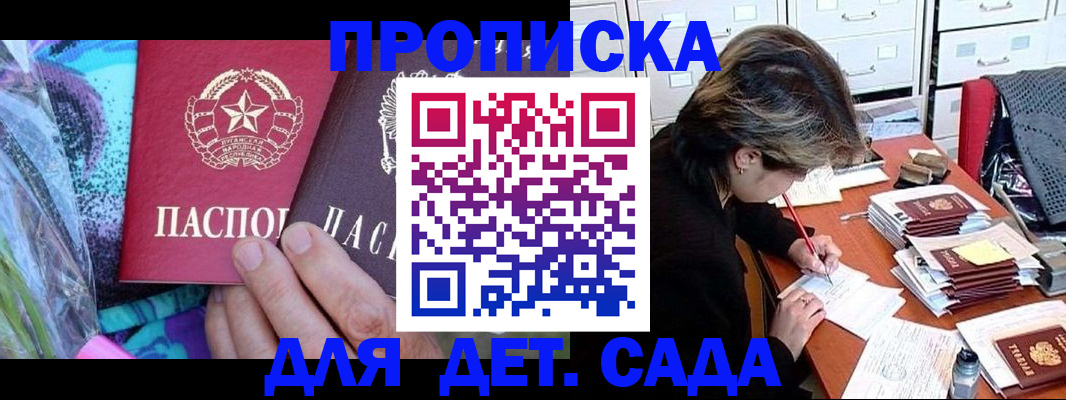 регистрация для школы в Далматово