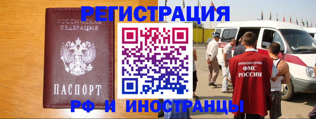 прописка регистрация в Далматово